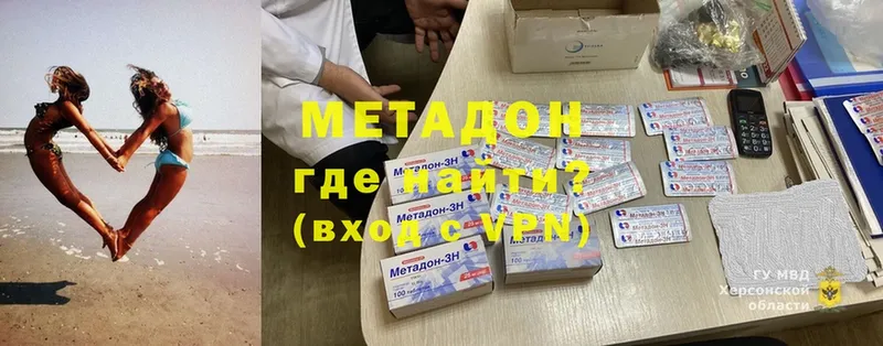 Метадон methadone  даркнет сайт  Новая Ляля 